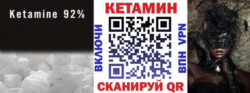 Кетамин ketamine  Ядрин 