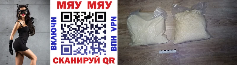 МЕФ мука  МЕГА ССЫЛКА  Ядрин 