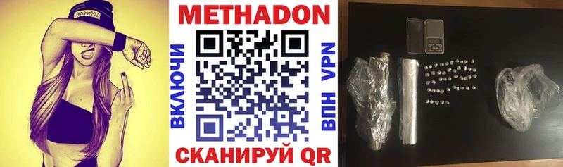 МЕТАДОН белоснежный  хочу   это наркотические препараты  Ядрин 